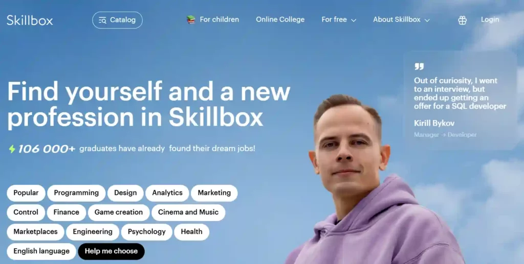 Skillbox