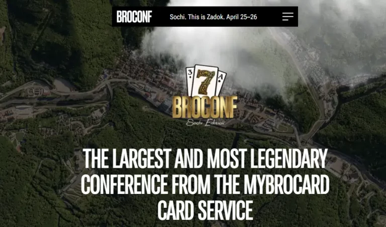 BROCONF-7 2026